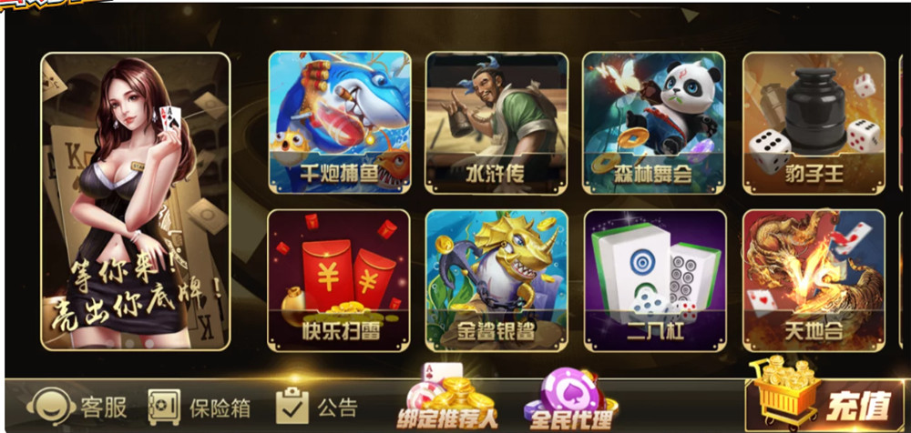 鸿盛娱乐全套源码4