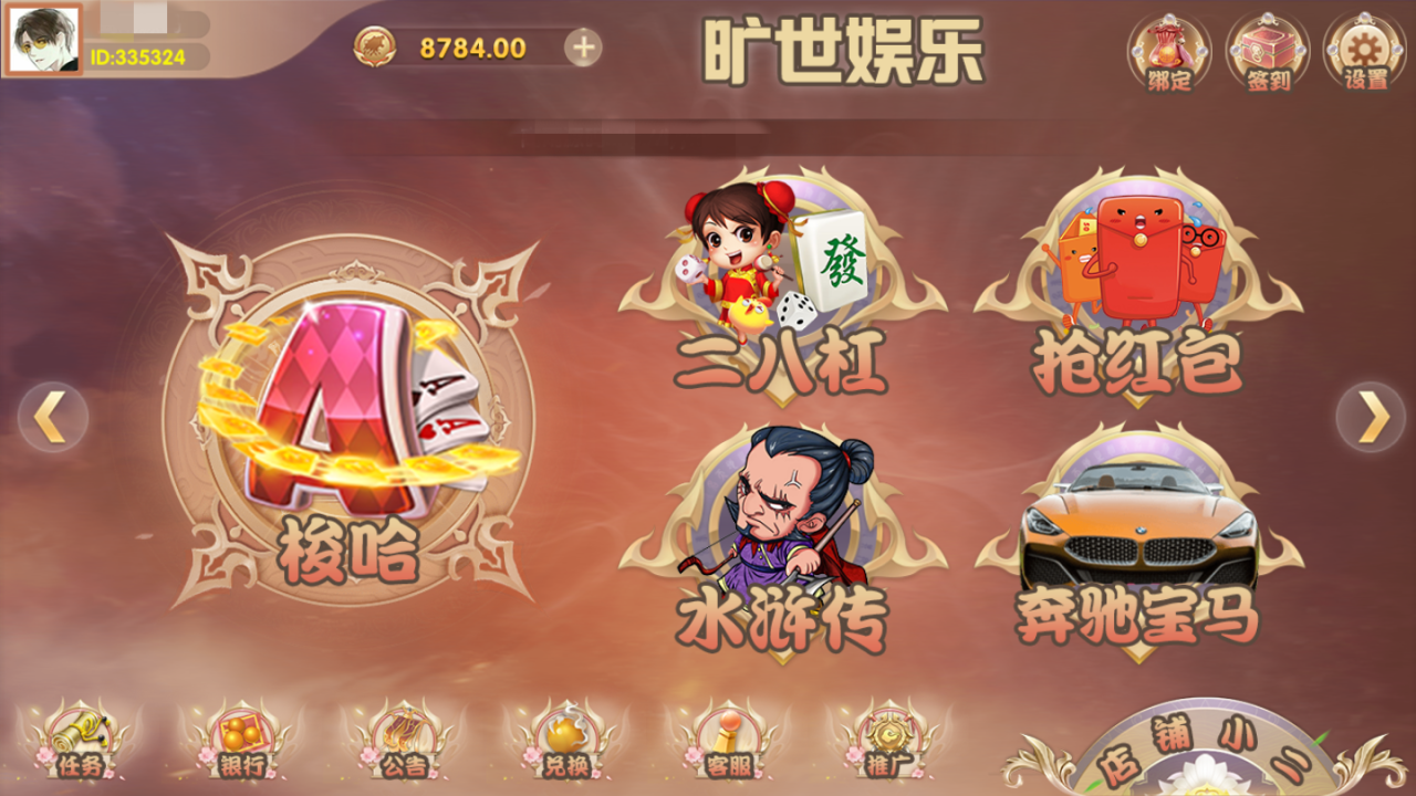 五游二开旷世娱乐棋牌源码完整组件图1