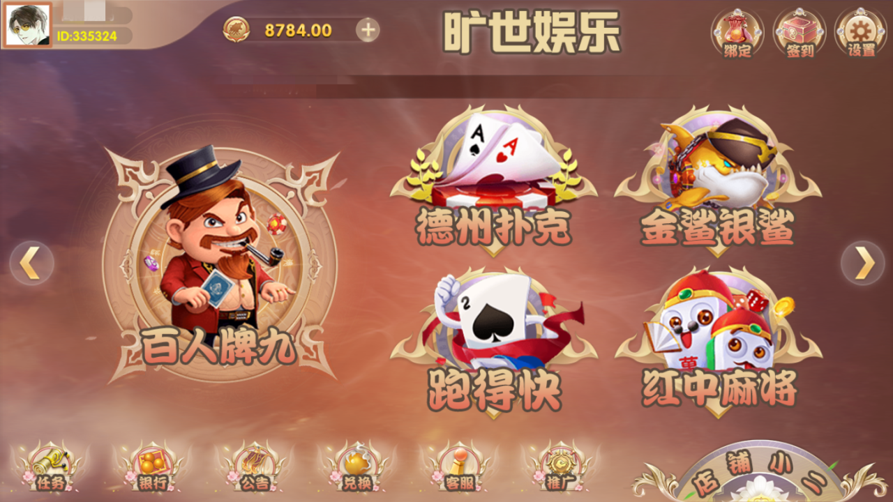 五游二开旷世娱乐棋牌源码完整组件图2