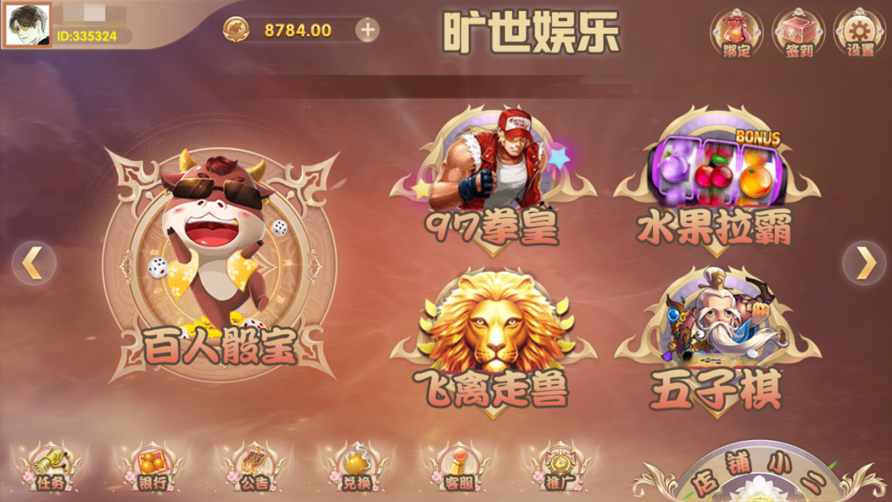 五游二开旷世娱乐棋牌源码完整组件图4