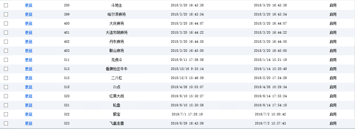 新濠会棋牌组件-98娱乐棋牌源码图3