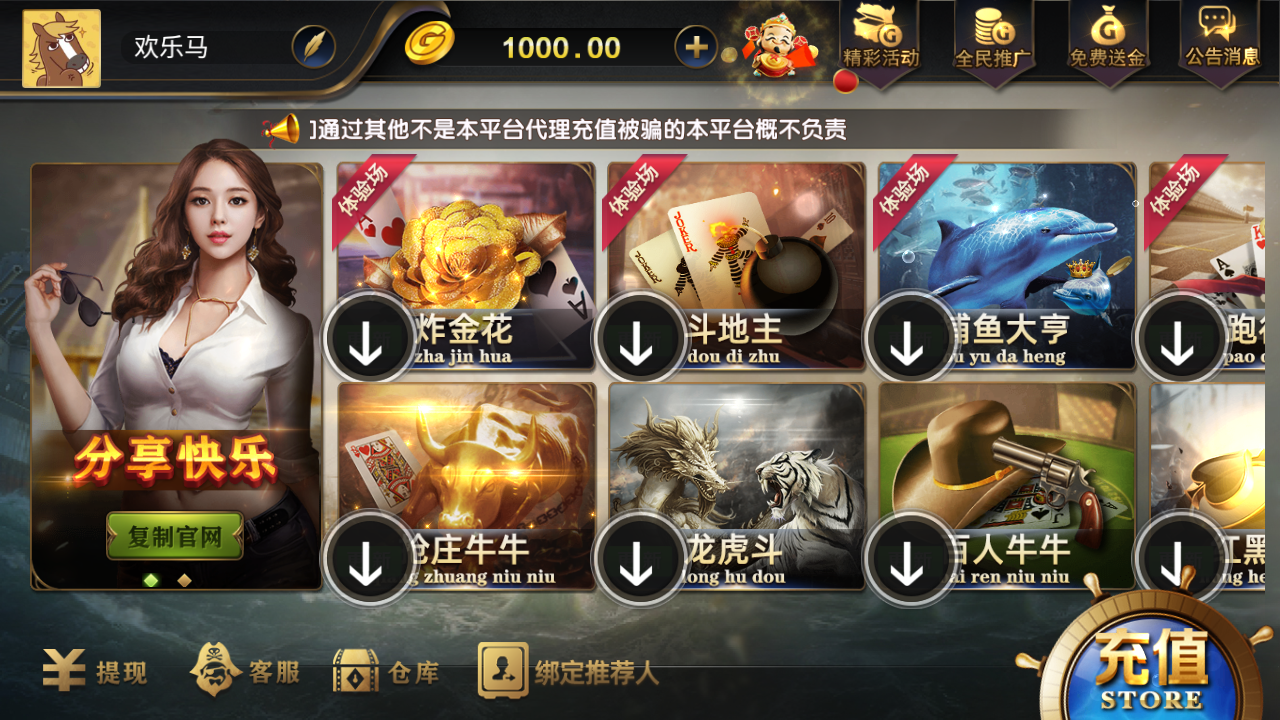 亚游娱乐棋牌源码-万威棋牌娱乐平台组件图2