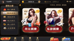 修复版银河棋牌APP源码 银河娱乐视讯解密组件-二开代理功能
