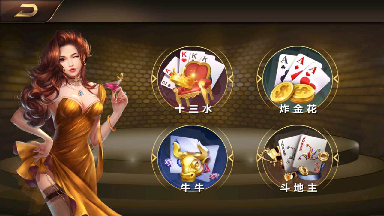 金尊娱乐双模式棋牌源码图7