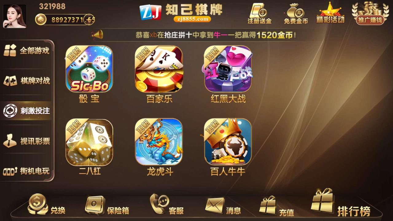 商业版知己娱乐棋牌纯源码图4