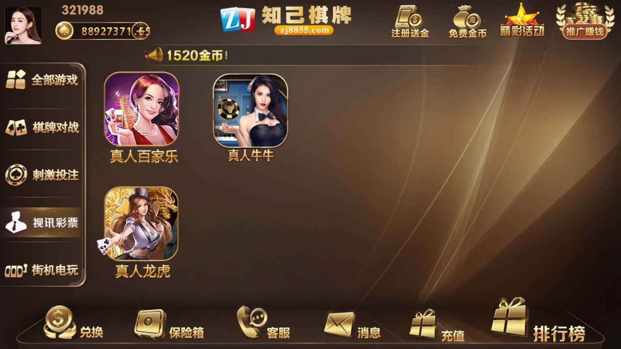 商业版知己娱乐棋牌纯源码图5