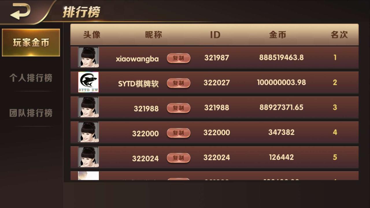 商业版知己娱乐棋牌纯源码图10