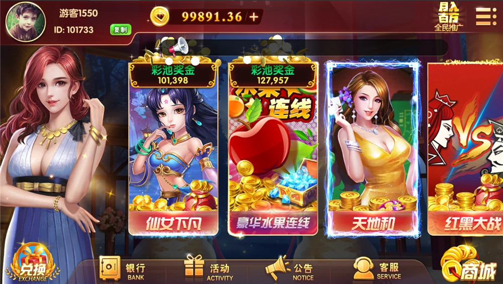 U3D盘龙娱乐棋牌源码图1