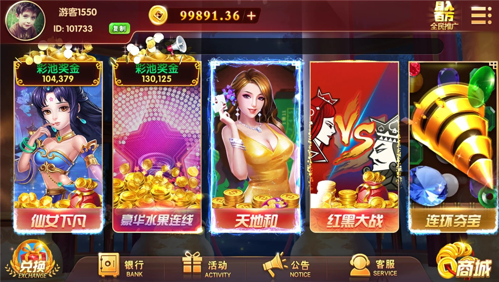 U3D盘龙娱乐棋牌源码图2