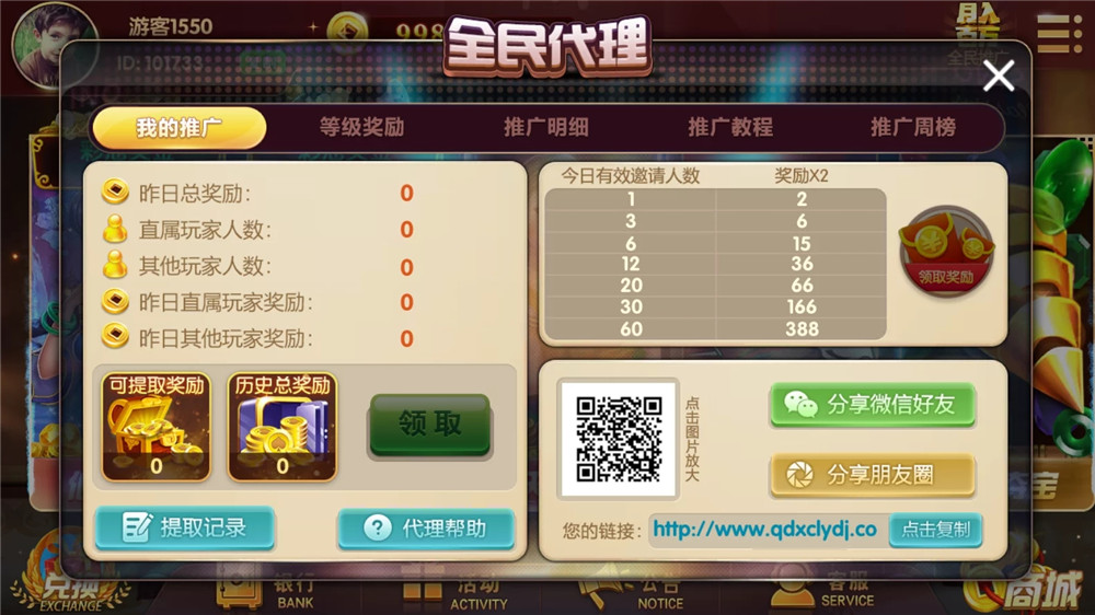 U3D盘龙娱乐棋牌源码图3