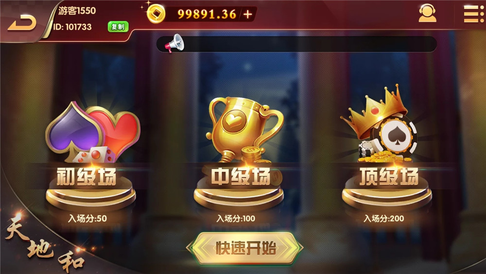 U3D盘龙娱乐棋牌源码图8