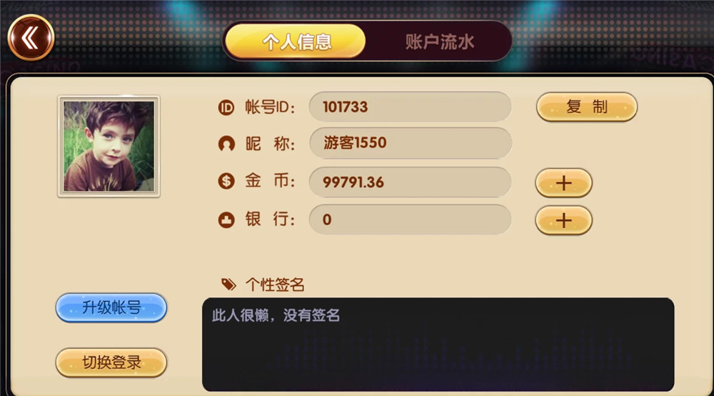 U3D盘龙娱乐棋牌源码图13