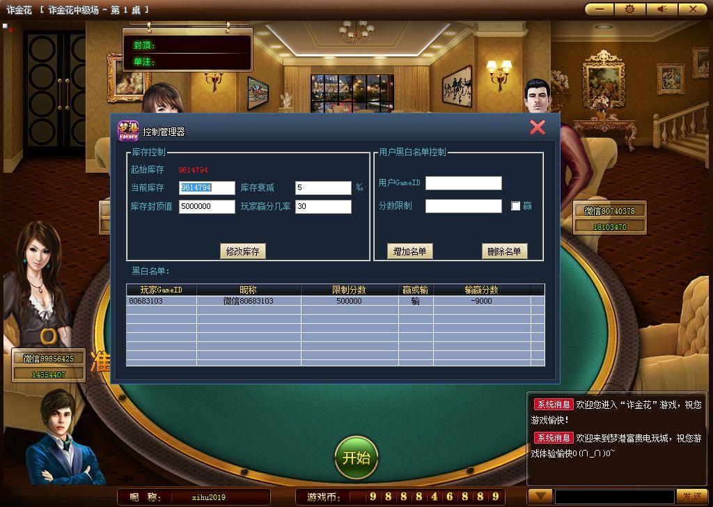 三网通真钱类棋牌源码-运营级梦港富贵版全套棋牌源码图2