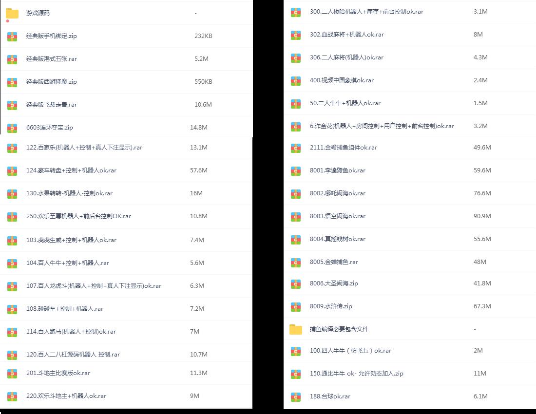 网狐经典版大合集棋牌源码图4