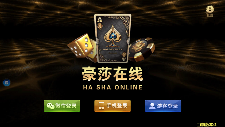 豪莎娱乐游戏源码图1