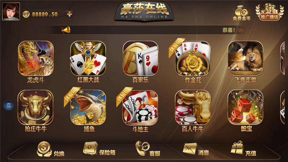 豪莎娱乐游戏源码图2