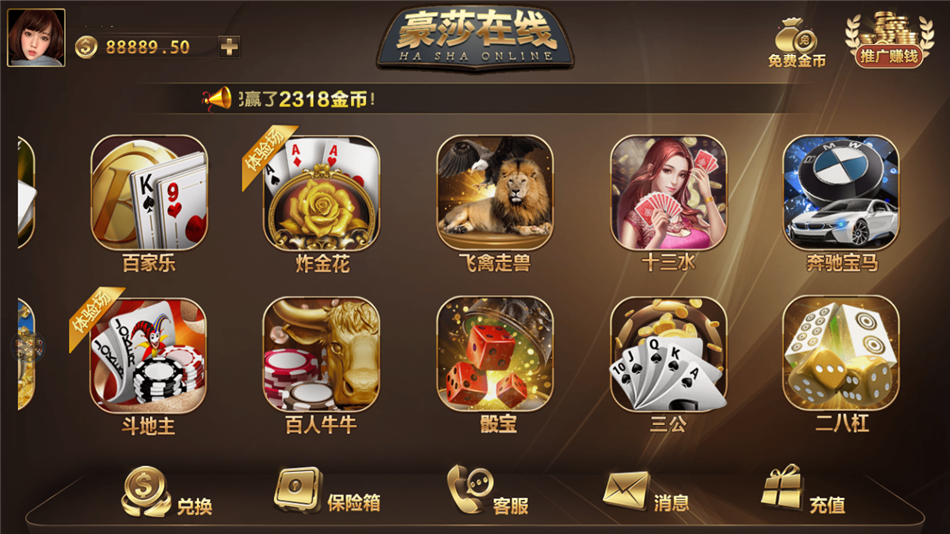 豪莎娱乐游戏源码图3