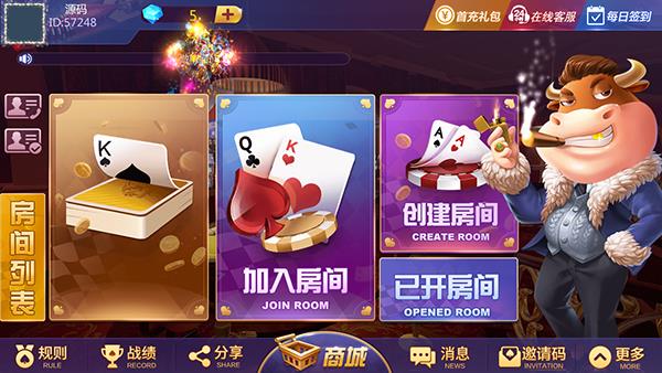 大牛魔王/土豪联盟/老板互娱/大亨娱乐/大亨互娱棋牌合集图2