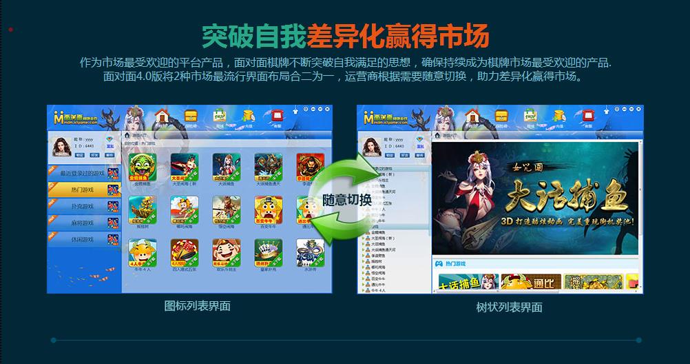 泊众面对面真钱类棋牌源码-电脑版泊众面对面4.0棋牌源码图1