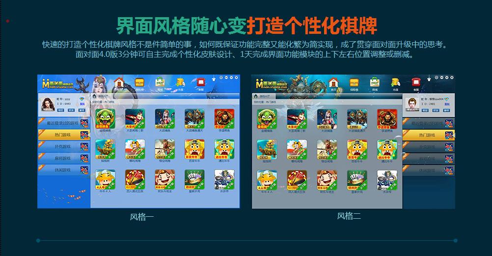 泊众面对面真钱类棋牌源码-电脑版泊众面对面4.0棋牌源码图2