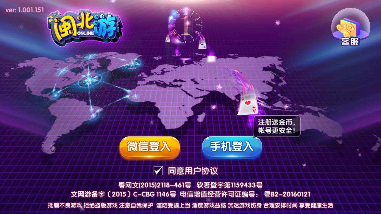 APP红包系列棋牌源码-闽北游棋牌游戏组件图1