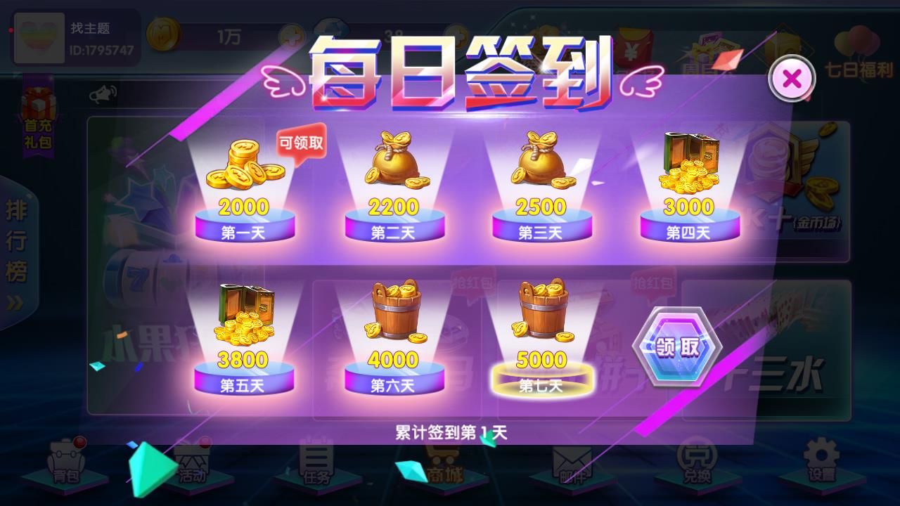 APP红包系列棋牌源码-闽北游棋牌游戏组件图3