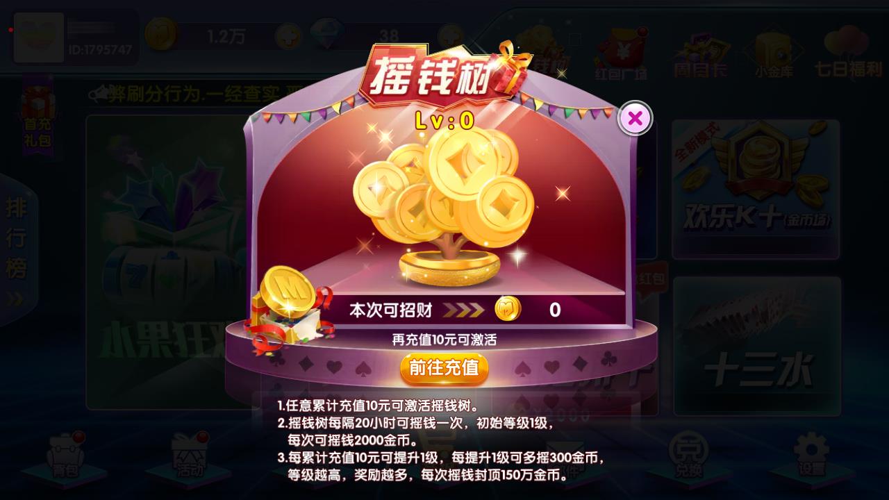 APP红包系列棋牌源码-闽北游棋牌游戏组件图7