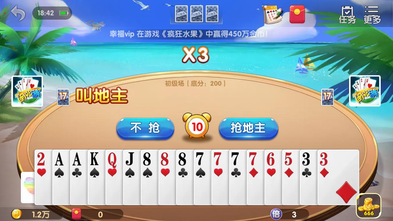 APP红包系列棋牌源码-闽北游棋牌游戏组件图8