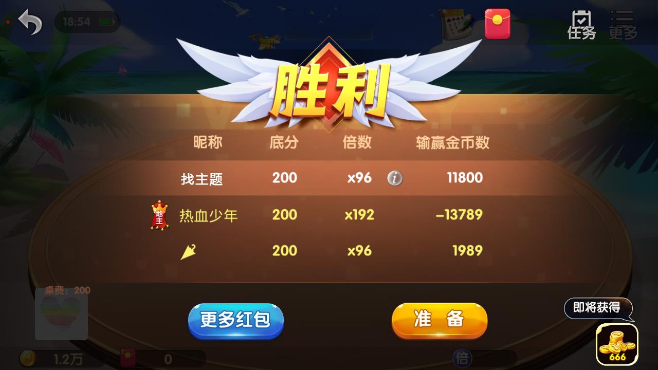 APP红包系列棋牌源码-闽北游棋牌游戏组件图10