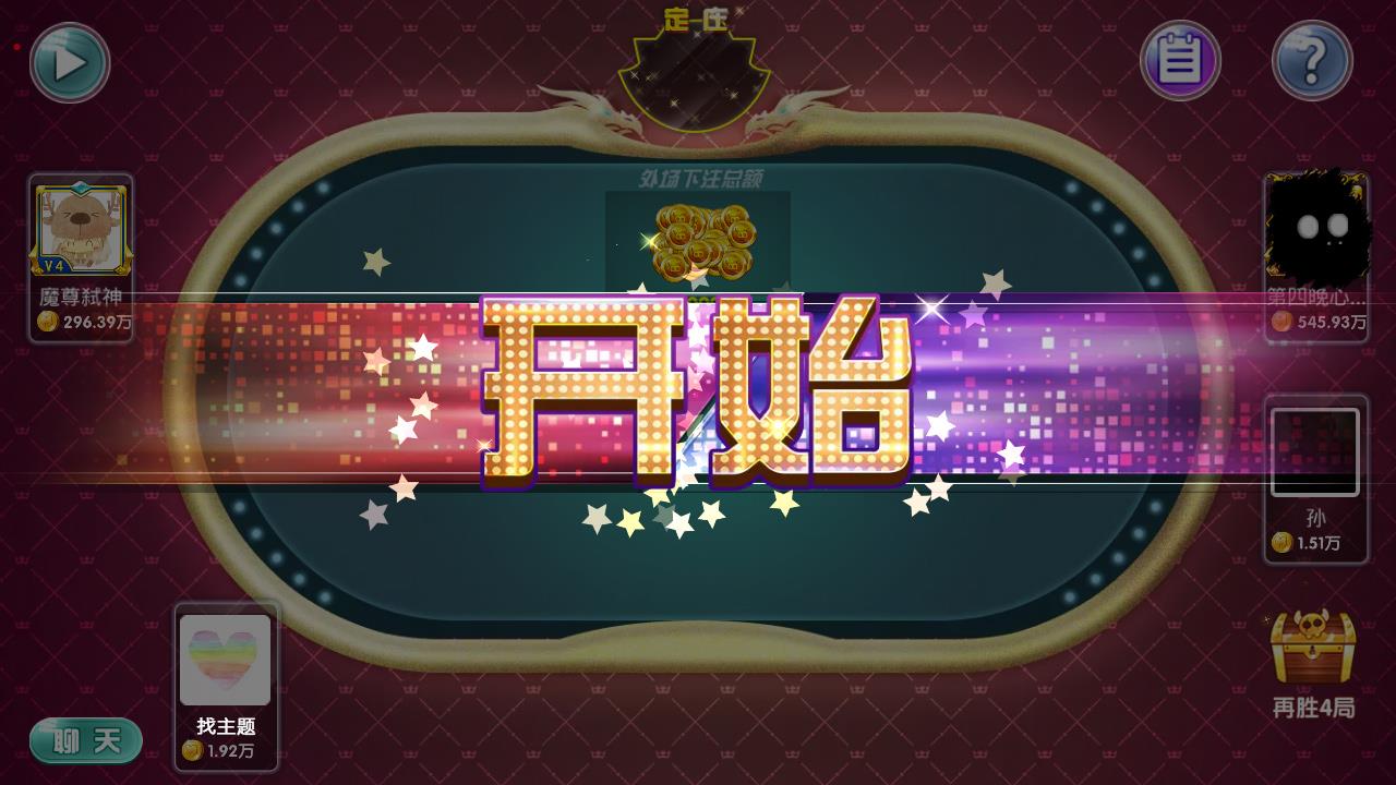 APP红包系列棋牌源码-闽北游棋牌游戏组件图12