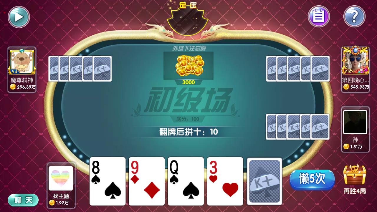 APP红包系列棋牌源码-闽北游棋牌游戏组件图13
