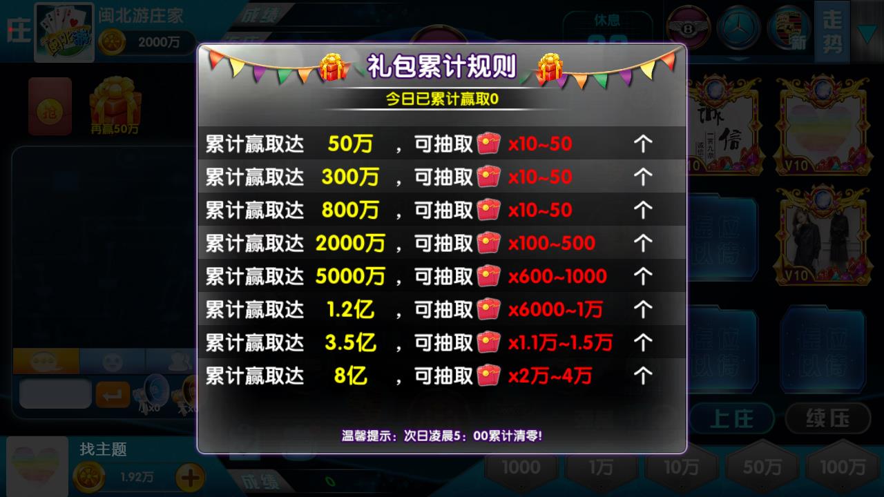 APP红包系列棋牌源码-闽北游棋牌游戏组件图14