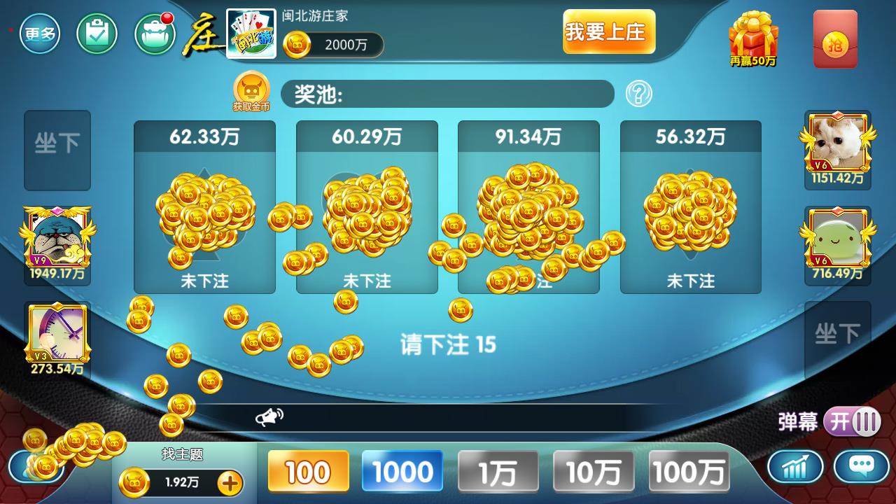 APP红包系列棋牌源码-闽北游棋牌游戏组件图16