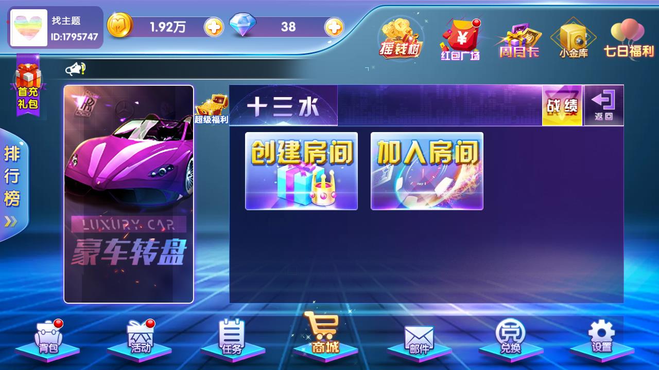 APP红包系列棋牌源码-闽北游棋牌游戏组件图17