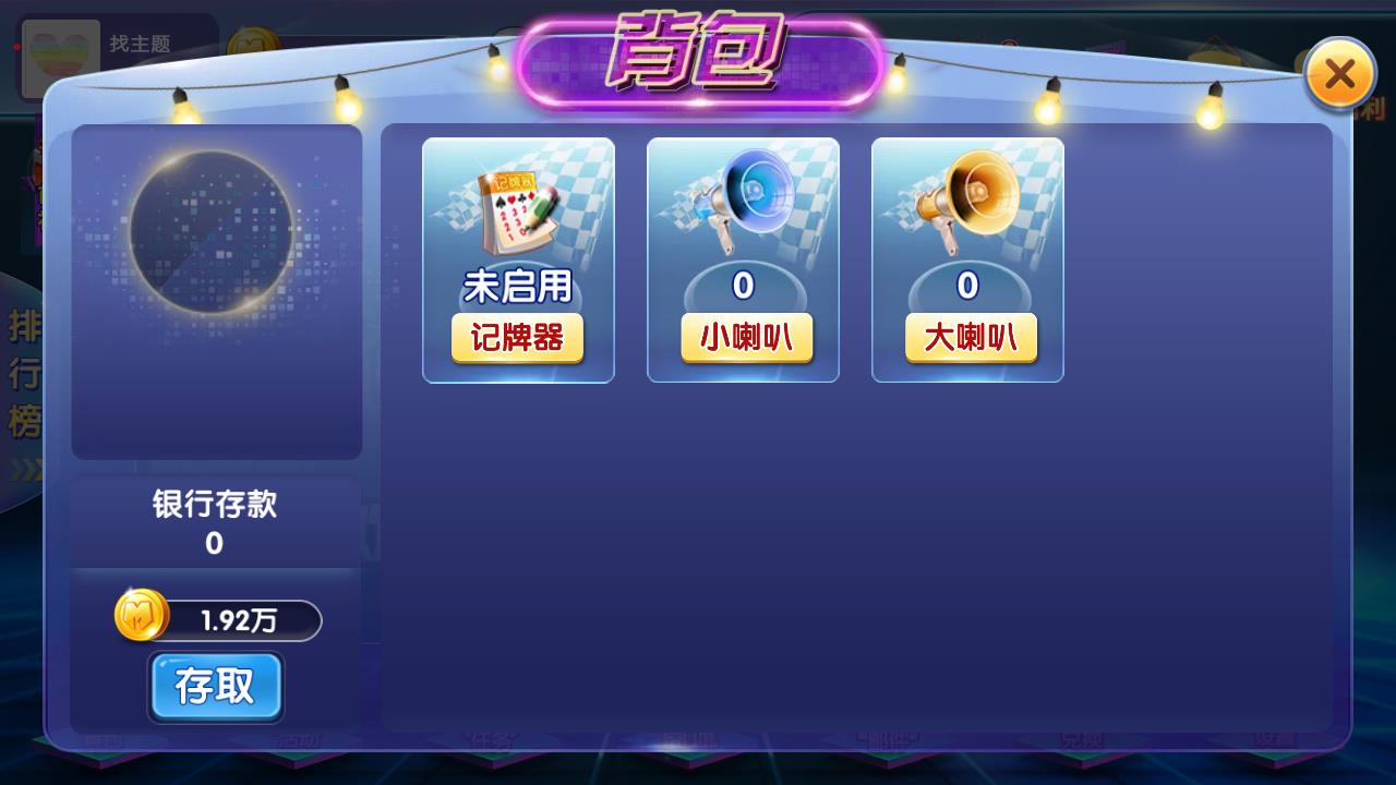 APP红包系列棋牌源码-闽北游棋牌游戏组件图18