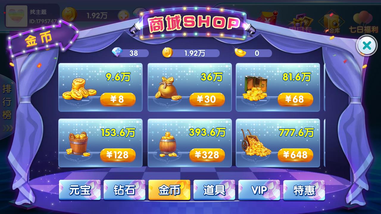 APP红包系列棋牌源码-闽北游棋牌游戏组件图20