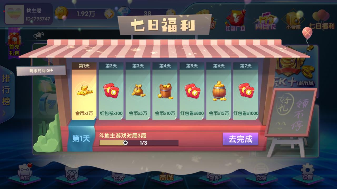 APP红包系列棋牌源码-闽北游棋牌游戏组件图22