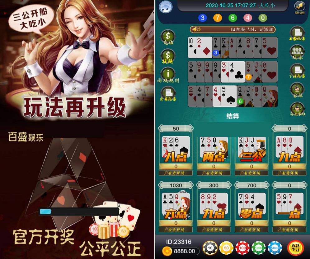 H5真钱类棋牌源码-H5三公开船棋牌源码图1