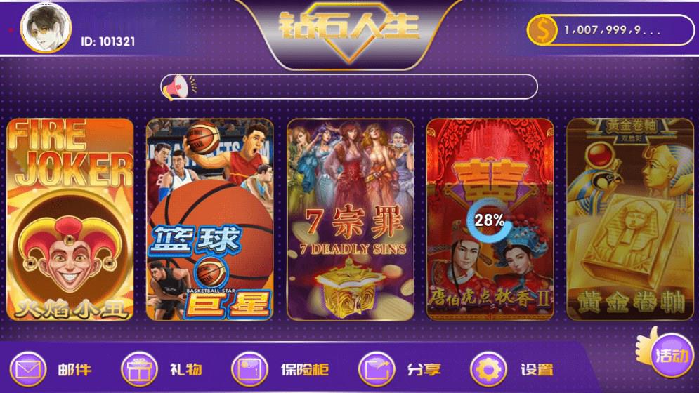 APP真钱类棋牌源码-网狐二开钻石人生拉霸棋牌游戏组件图1