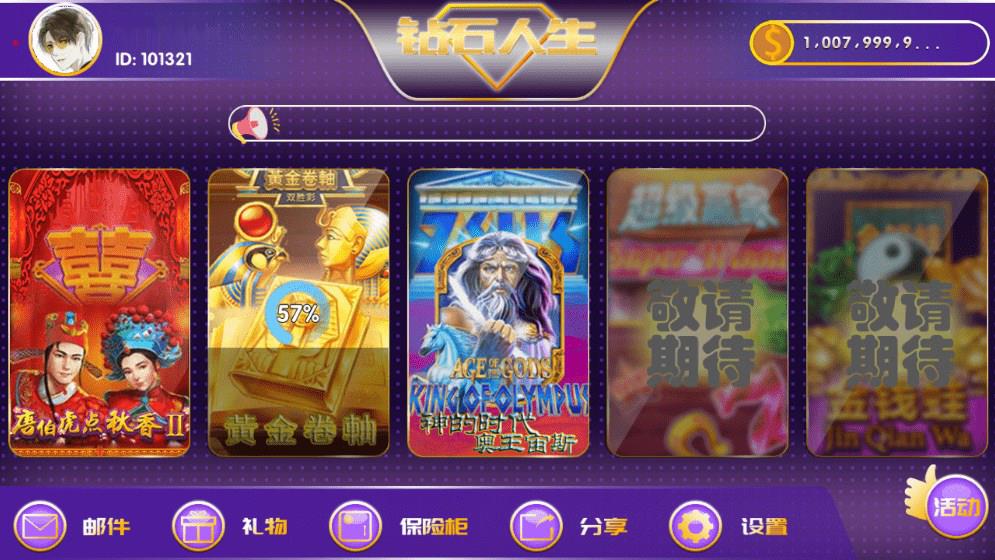 APP真钱类棋牌源码-网狐二开钻石人生拉霸棋牌游戏组件图2