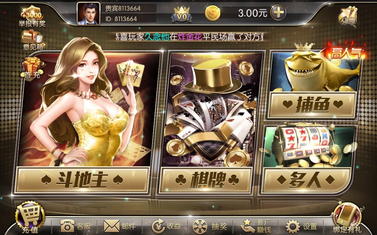 APP真钱类1:1棋牌源码-运营版电玩城棋牌游戏全套源码图1