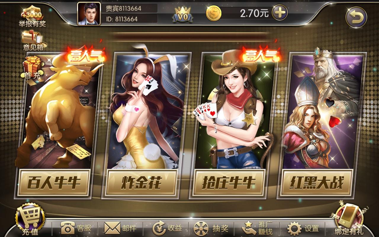 APP真钱类1:1棋牌源码-运营版电玩城棋牌游戏全套源码图2