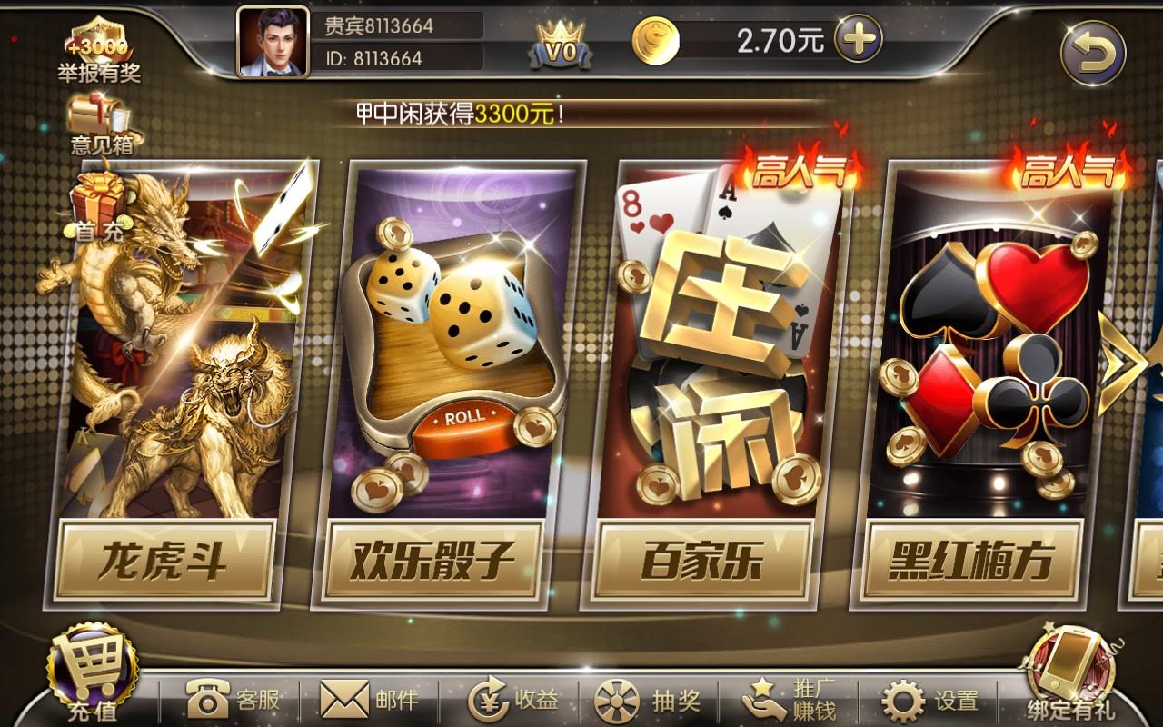 APP真钱类1:1棋牌源码-运营版电玩城棋牌游戏全套源码图3