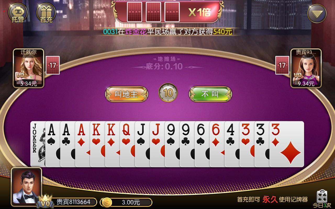 APP真钱类1:1棋牌源码-运营版电玩城棋牌游戏全套源码图5