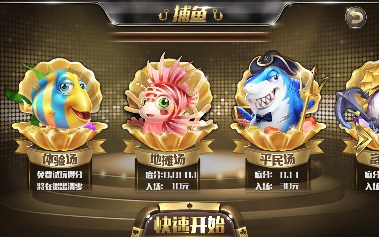 APP真钱类1:1棋牌源码-运营版电玩城棋牌游戏全套源码图6