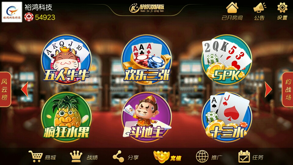 房卡游戏源码图2