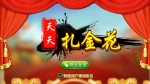 天天扎金花房卡系统源码-带安卓苹果客户端
