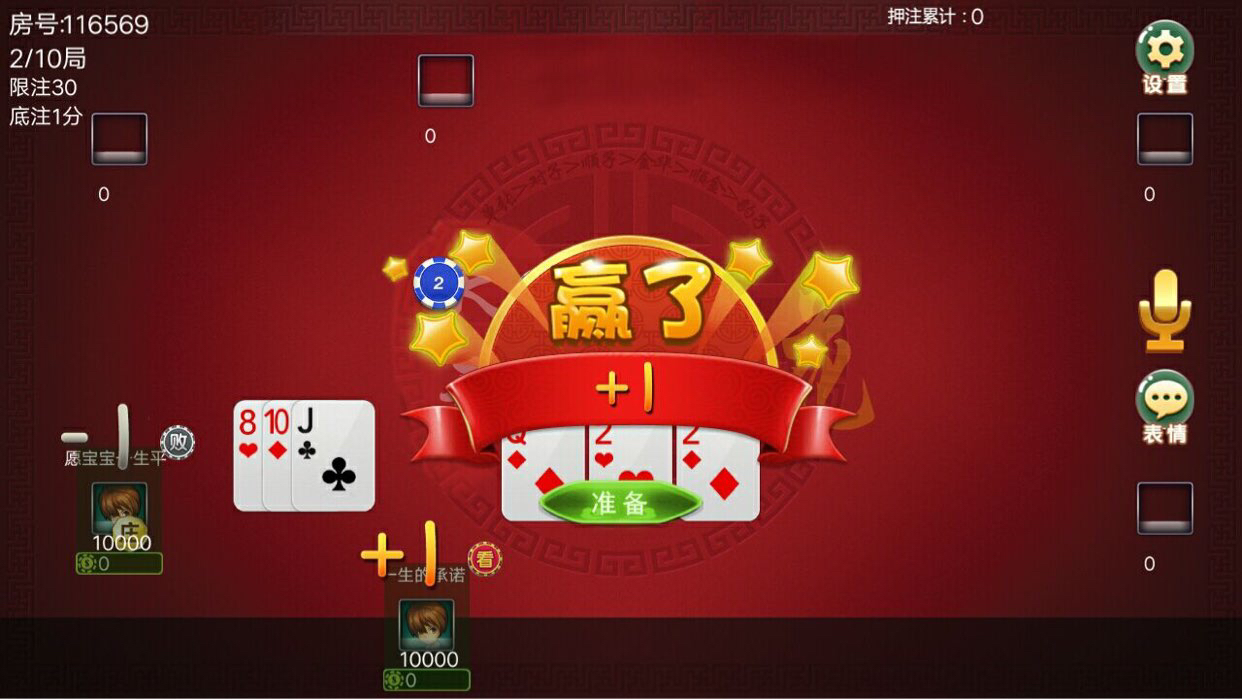 天天扎金花房卡系统源码图5