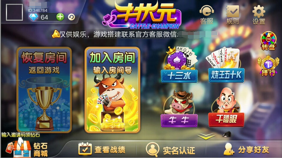 牛状元房卡源码合集图2