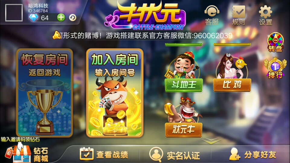 牛状元房卡源码合集图4